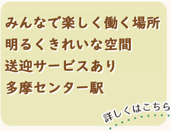 作業内容